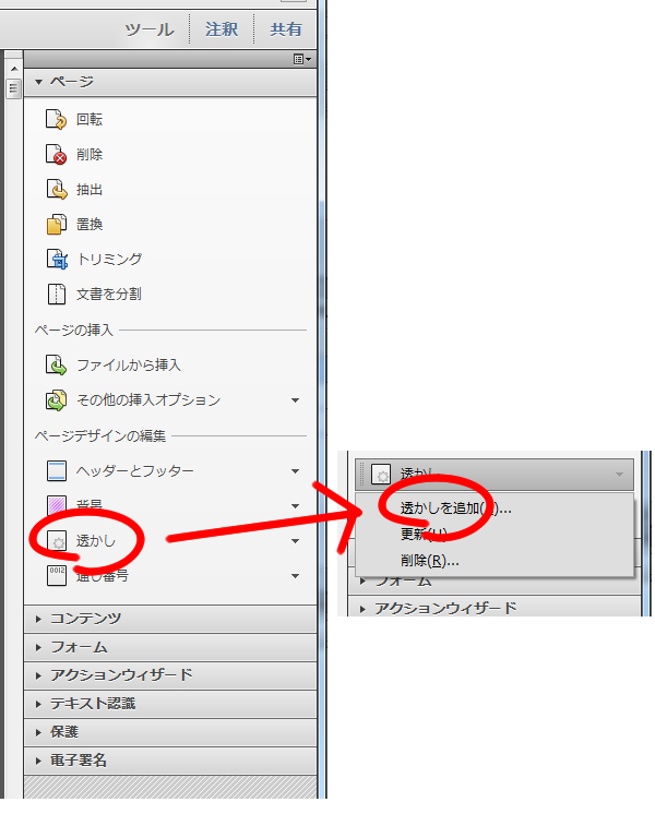 大量のページかつ複数ファイルのpdfへまとめて一発で 社外秘 スタンプを押すワザ Sounansa Net