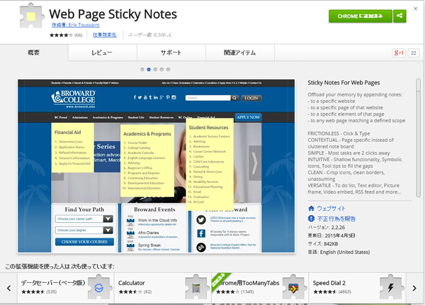 Web Page Sticky Notes