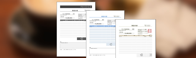 エクセル請求書テンプレートを探していたので無料で配布しているサイトをまとめてみた Sounansa Net