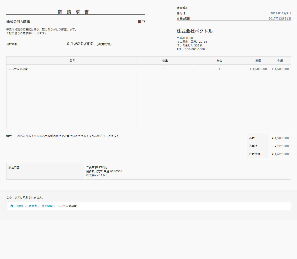 Wordpressで見積書 請求書のお金をかけずにシステム化 使いたいほうだい カスタマイズokの便利ツール Sounansa Net